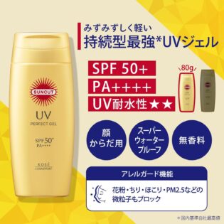 Suncut 80g