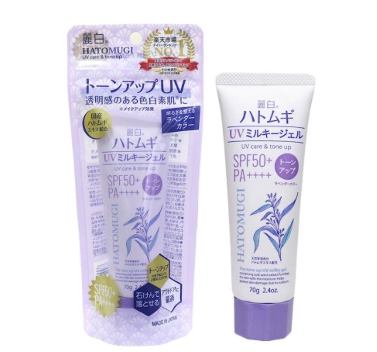 Hatomugi tone up sunscreen